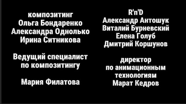 Максим Громов 3 сезон 21 серия титры