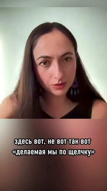 Как души работают с инерцией материи