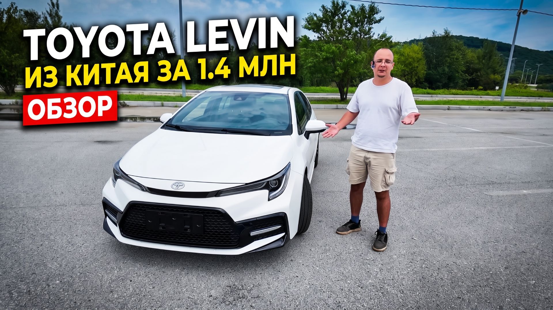 Обзор Toyota Levin из Китая за 1.4 млн. Идеальная замена Королле?