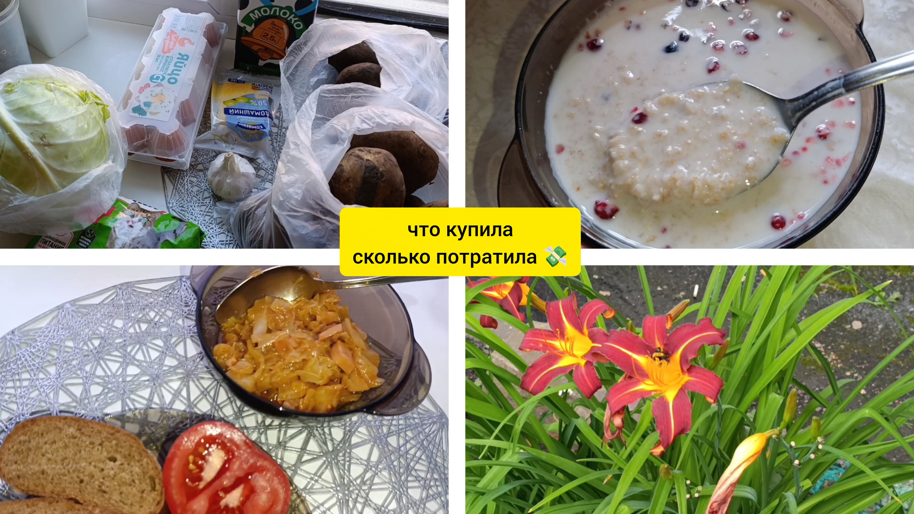 деньги потрачены,пришлось занимать 😅