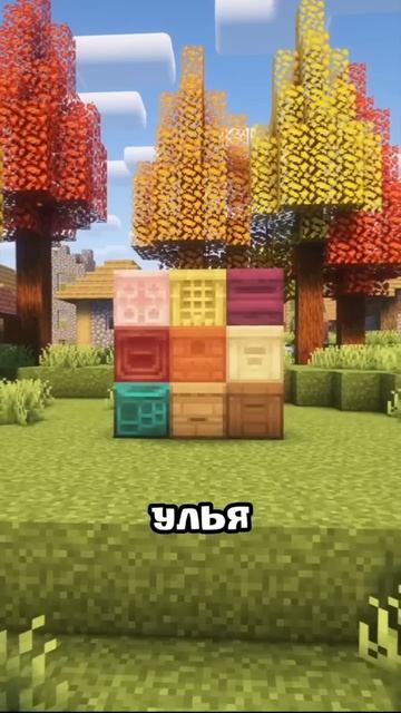 Ты не знал про эти деревянные блоки! #minecraft #shorts