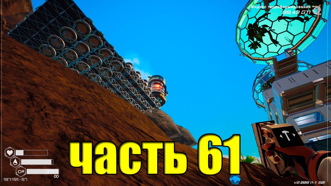 61 часть Planet Crafter Ult Занимаемся дизайном нашей базы.