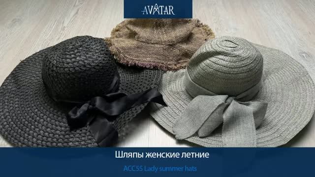 АСС55