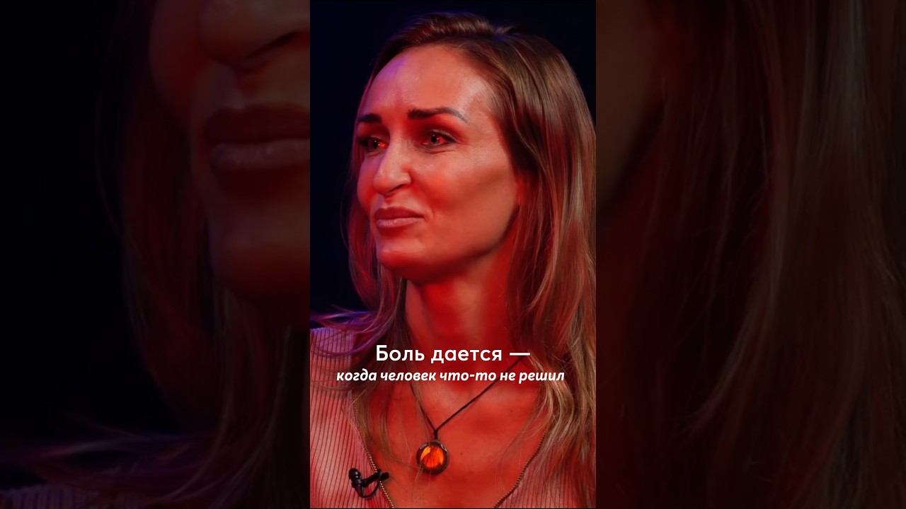 11 августа — Клиентский день Михаила Филяева «Боль — душевная, физическая, чужая» #боль #психология