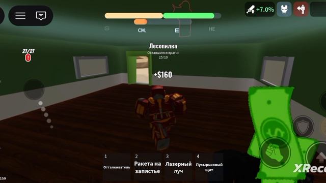 играем в новую игру