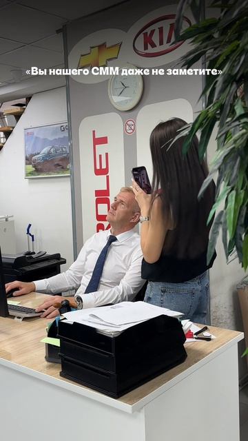 Вы нашего SMM даже не заметите