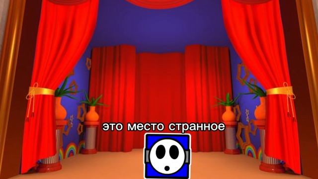 Странный мир гд 2 серия