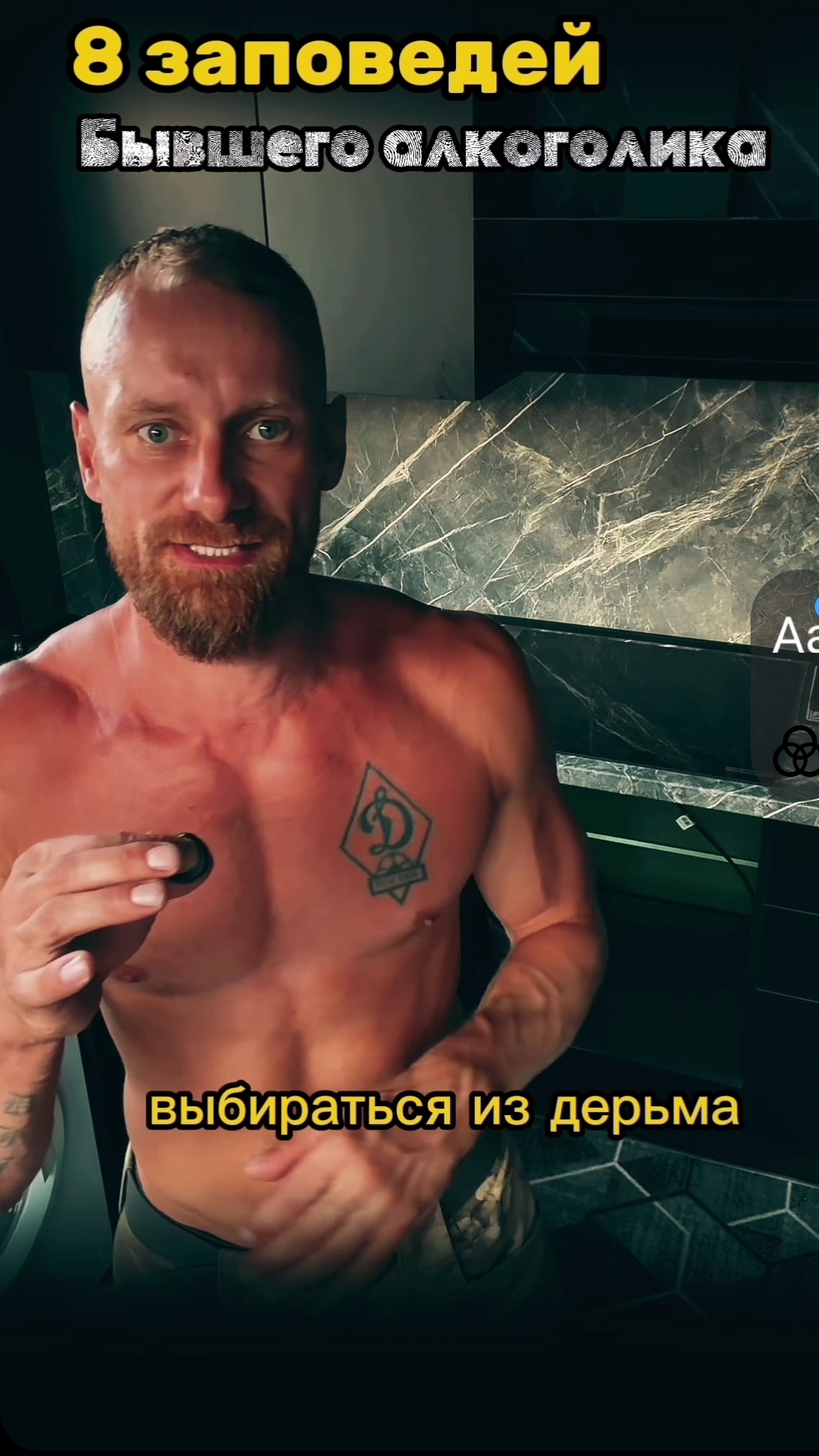 8️⃣ Заповедей Бывшего Алкоголика