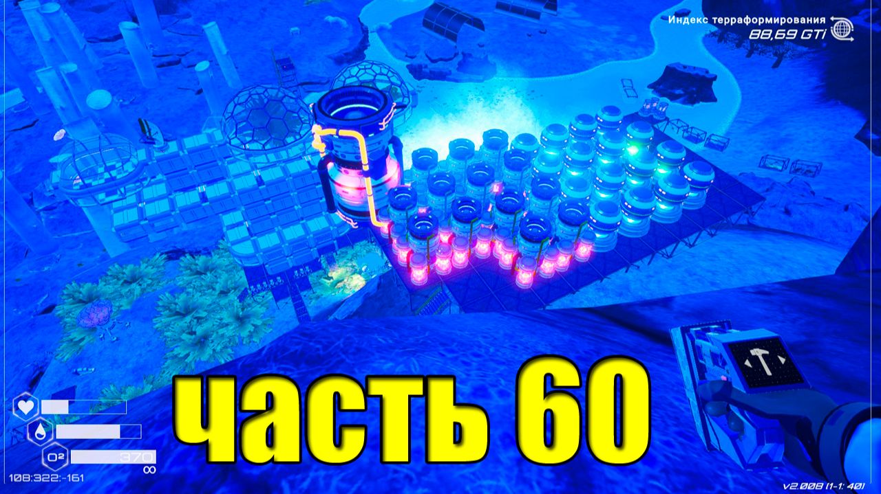 60 часть Planet Crafter Ult Занимаемся дизайном нашей базы.