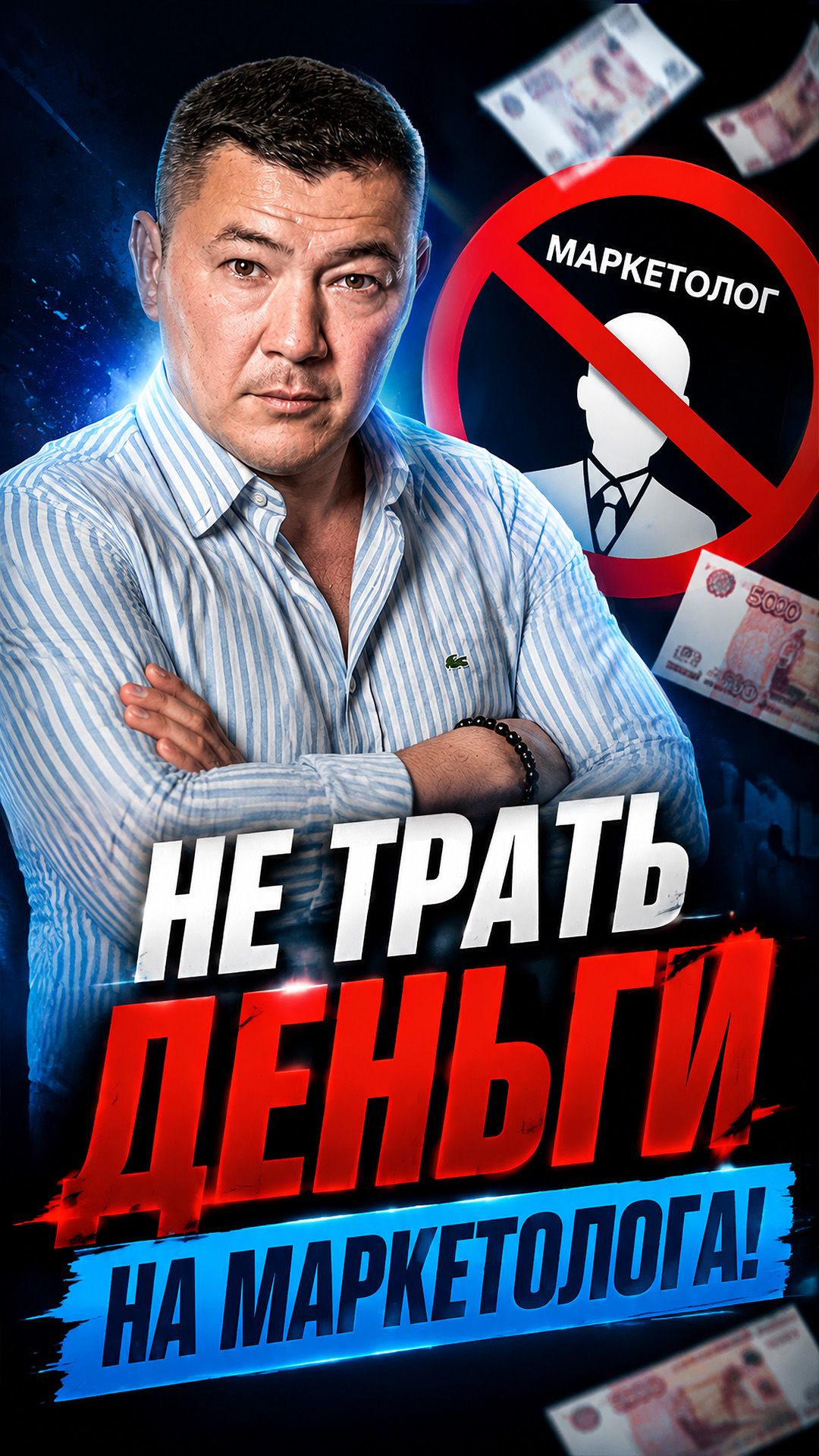 Не трать деньги на маркетолога!!! #ии #искусственныйинтеллект #автоматизацияпродаж