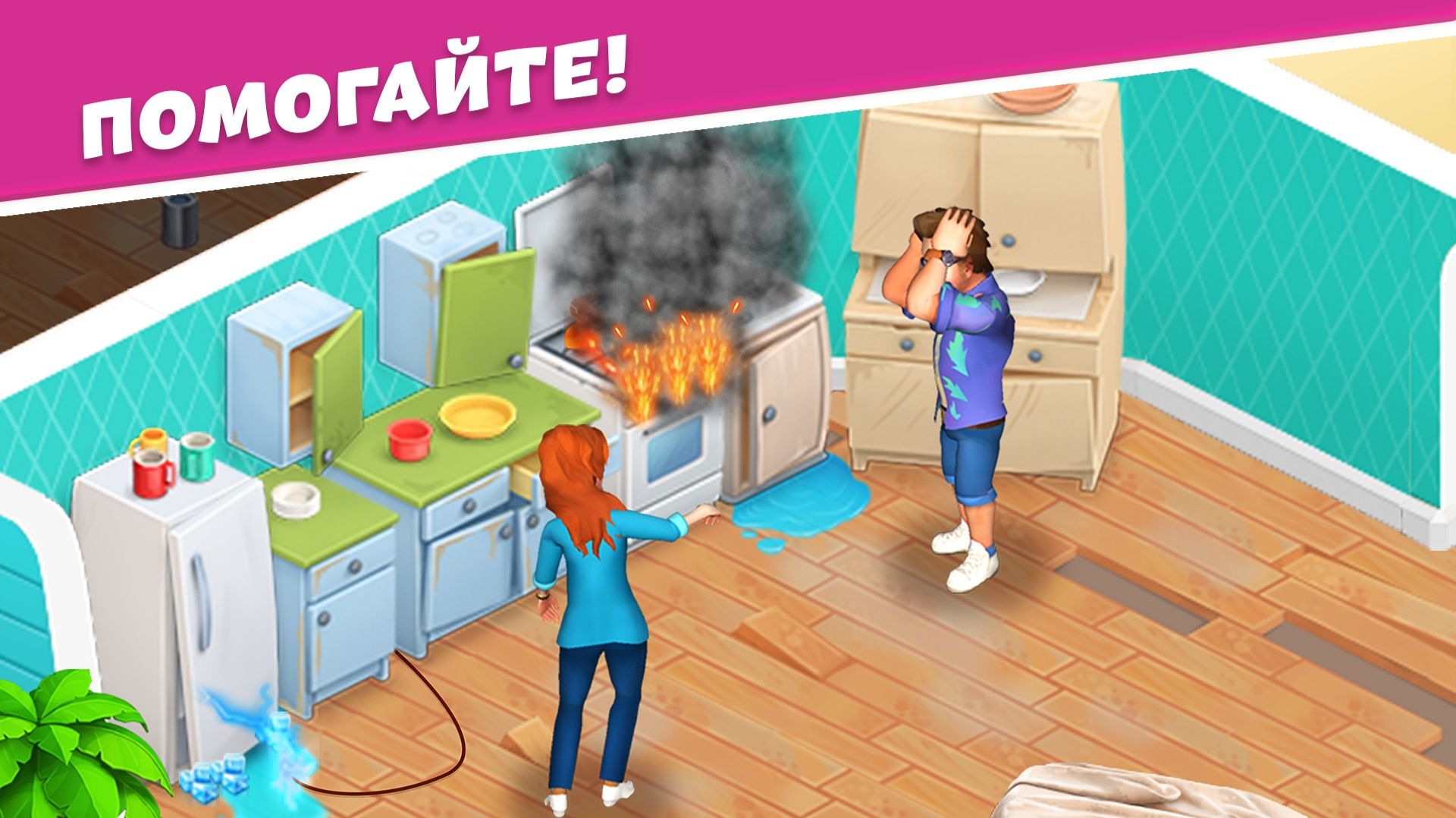 Open House — Геймплей | Прохождение (Android, IOS, IPhone, IPad)