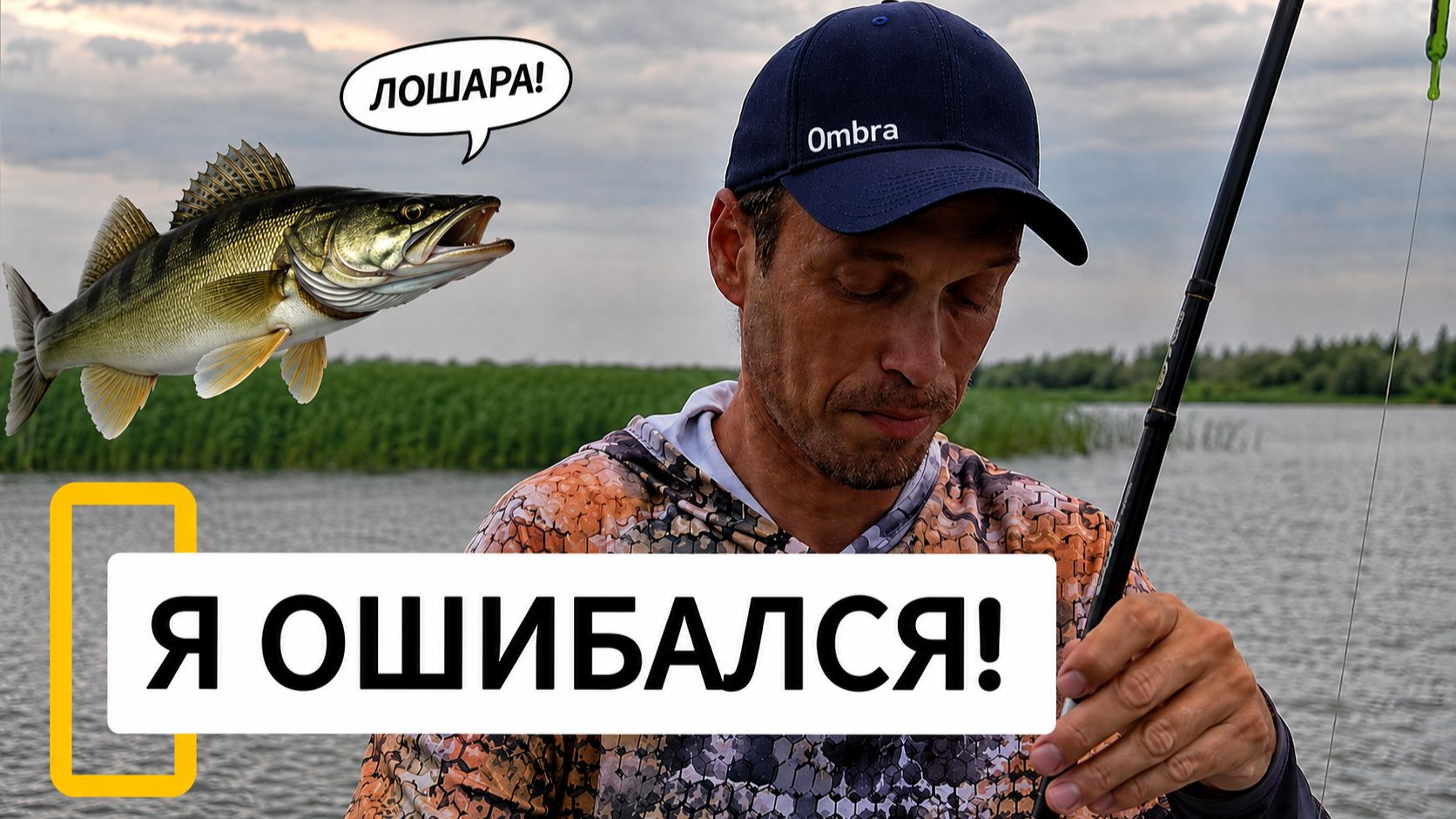 Не спеши переходить на кастинг.