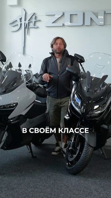 Как выбрать скутер ZONTES под свои задачи? / Zontes Russia