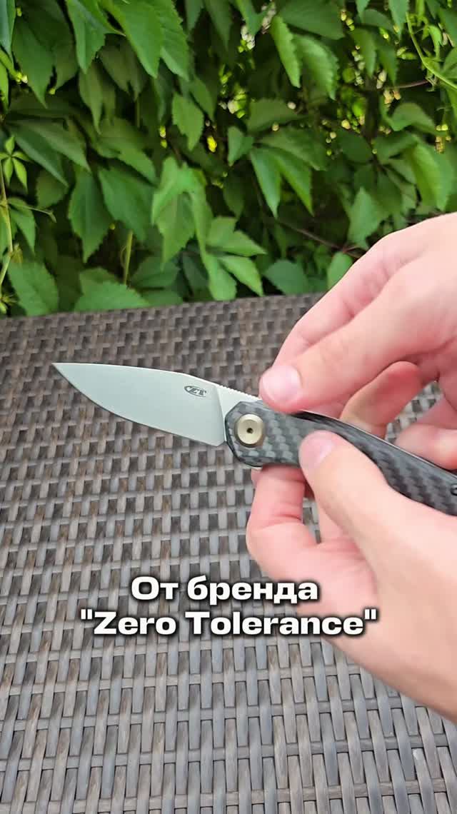 Складной нож Zero Tolerance 0545