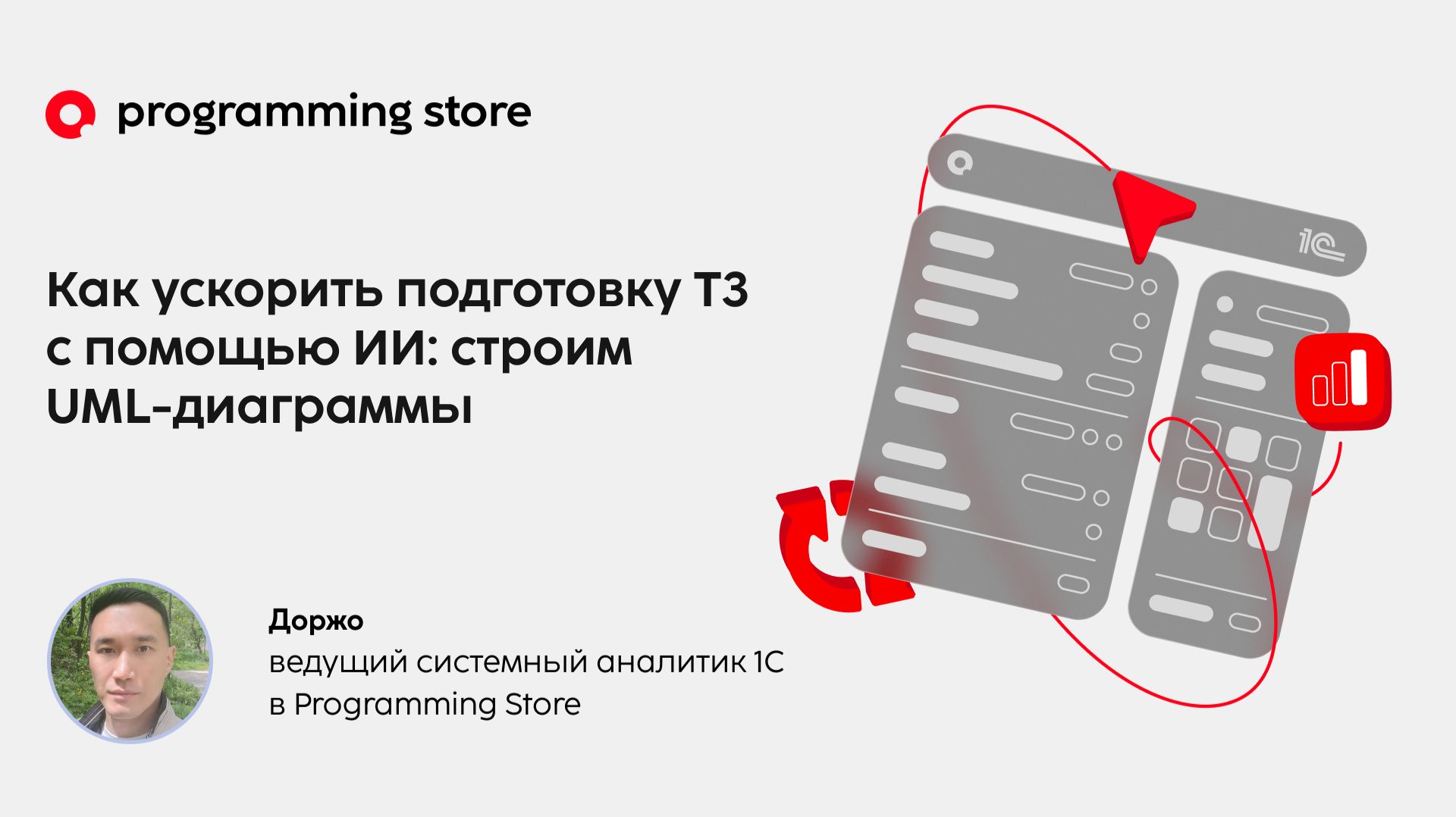 Как создавать UML-диаграммы с помощью ИИ