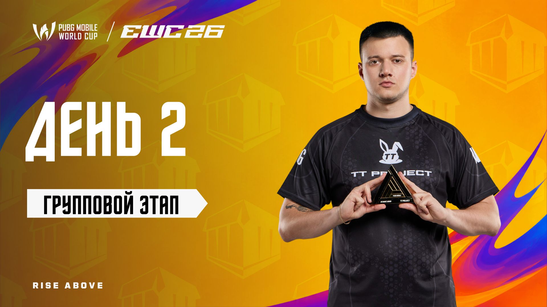 [RU] PMWC на EWC 26 Групповой Этап День 2 | ГРУППА A | PMWC на 2026 ESPORTS WORLD CUP