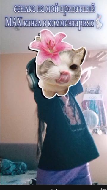 Вспоминаем старые тренды 🎀