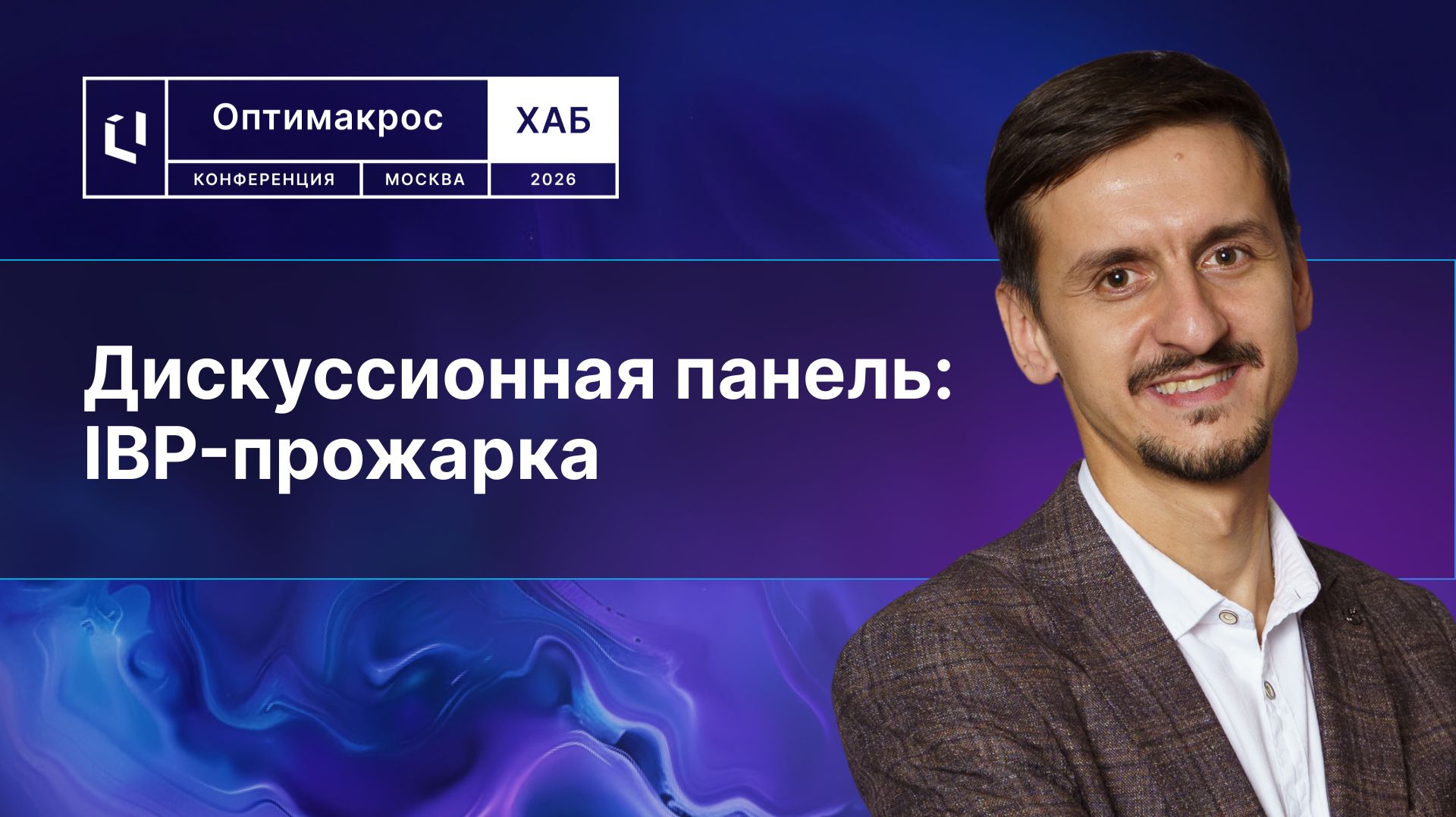 IBP-прожарка. Как внедрить интегрированное планирование в химической и пищевой промышленности