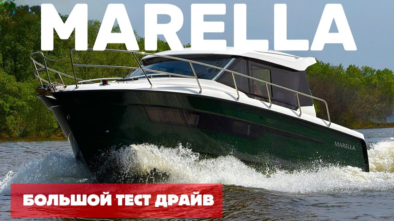 Моторная яхта Marella 1050 счастье, которое можно купить. Теперь хочу её себе..