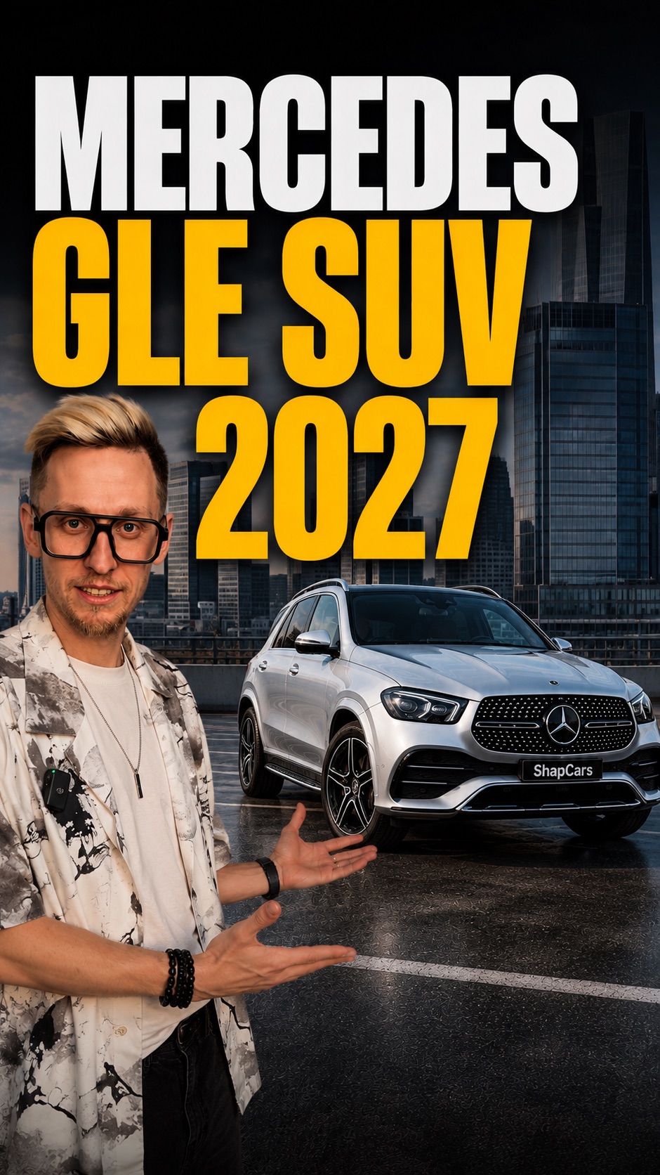 Собрали в немецком конфигураторе новый Mercedes GLE в кузове SUV 😍 Как вам?) #mercedes #gle