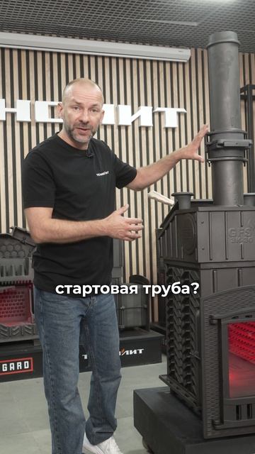 Уже на канале  СЕКРЕТ ДОЛГОЛЕТИЯ чугунной печи GFS  15 лет на рынке  все плюсы