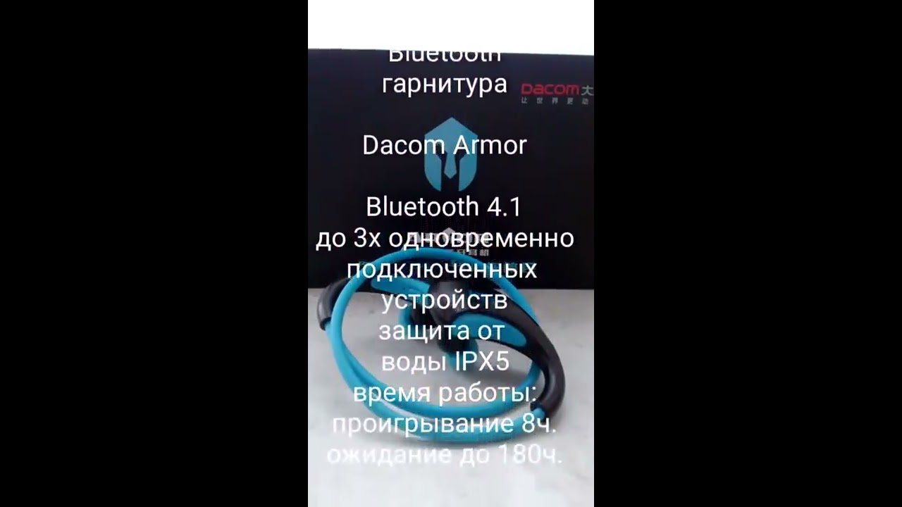 Dacom Armor Bluetooth наушники гарнитура IPX5 headset альтернатива Airpods