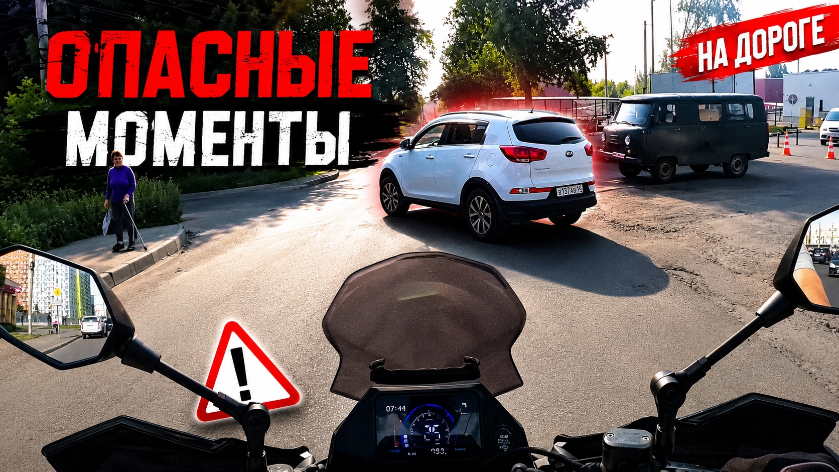 ЧУТЬ НЕ ПОПАЛ В ДТП! 😱 Опасные моменты с мотокамеры.