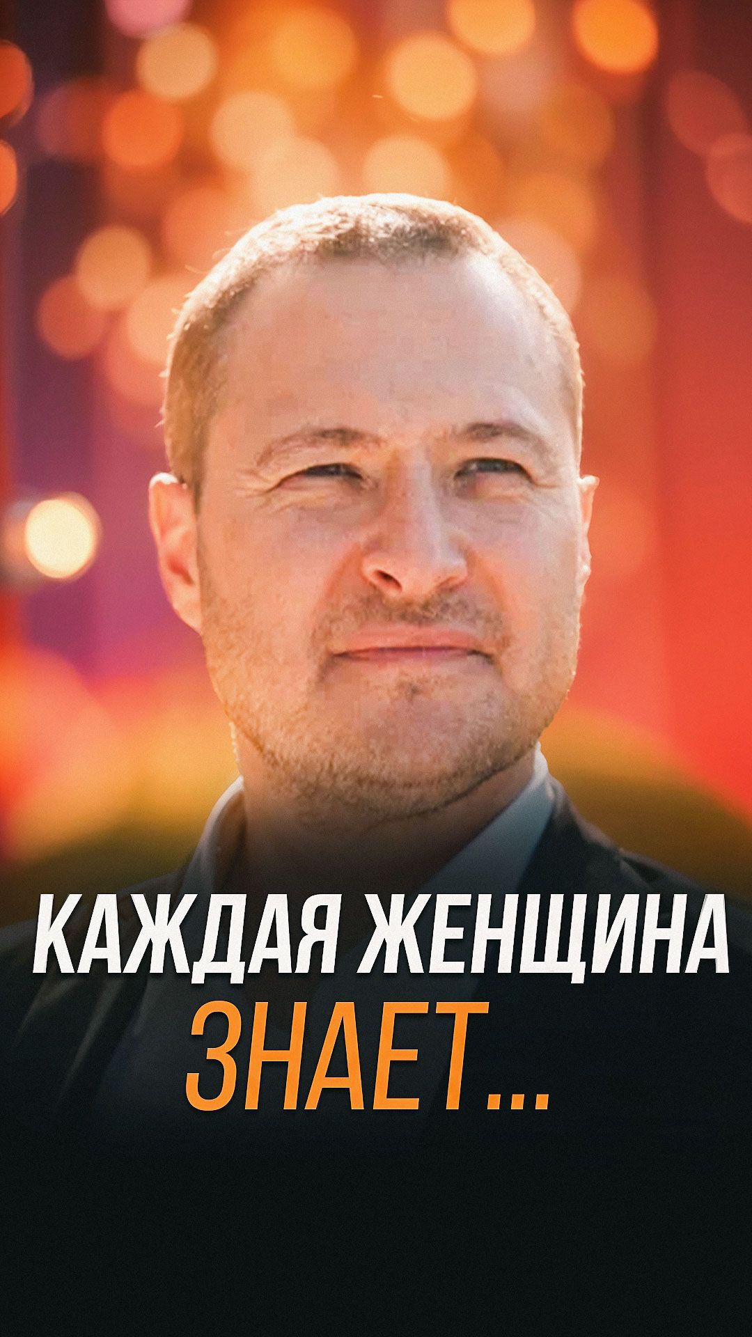 Каждая женщина знает...