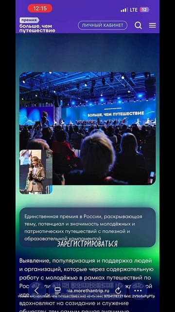 Премия «Больше, чем путешествие»