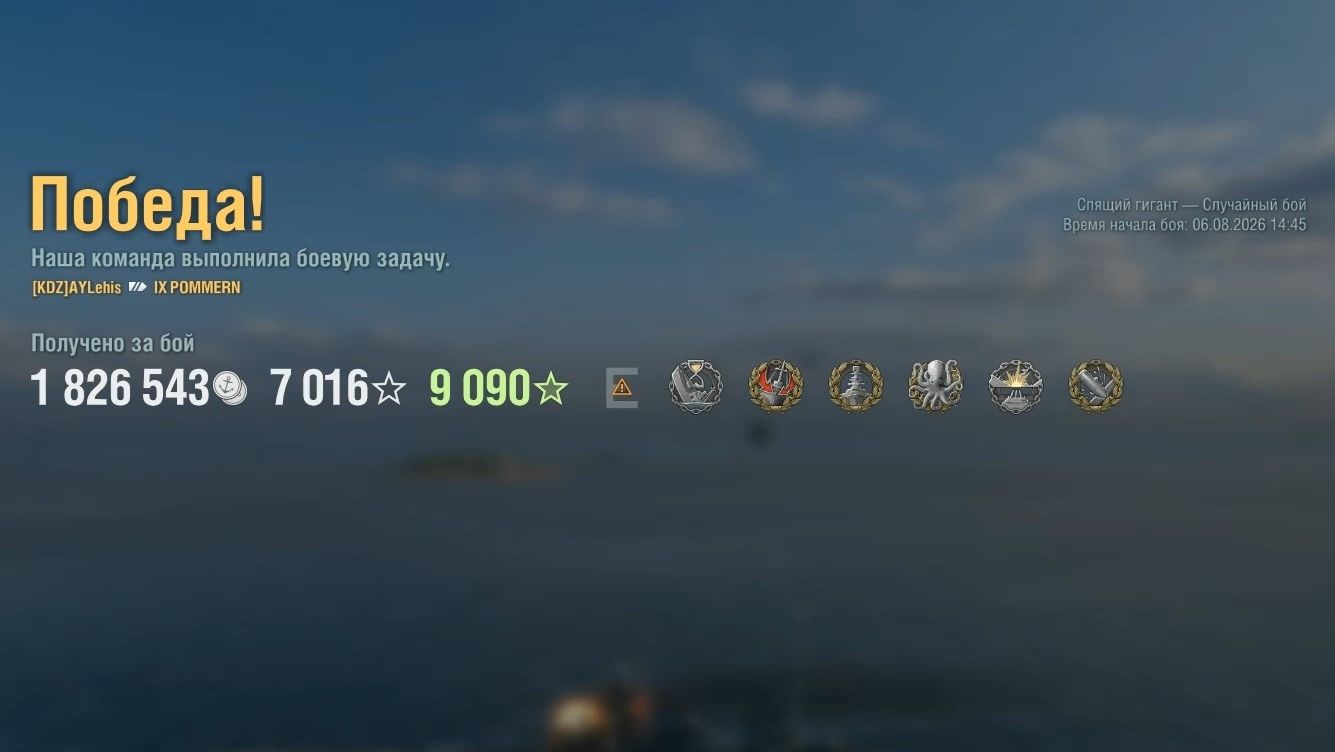 Линкор Pommern: +251к урона 5 фрагов - Мир кораблей (World Of Warships)