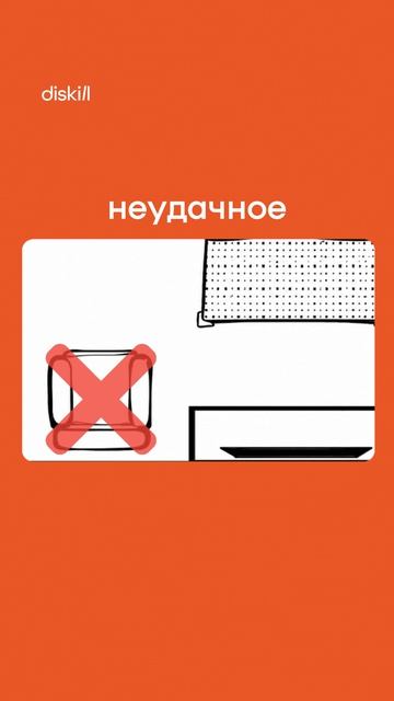 Кресло-вешалка #diskill #интерьердизайн #дизайнинтерьера #школаинтерьердизайна #школадизайна