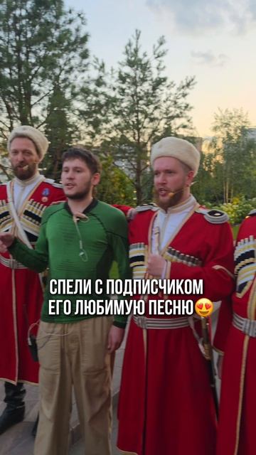Спели с подписчиком 🔥😍