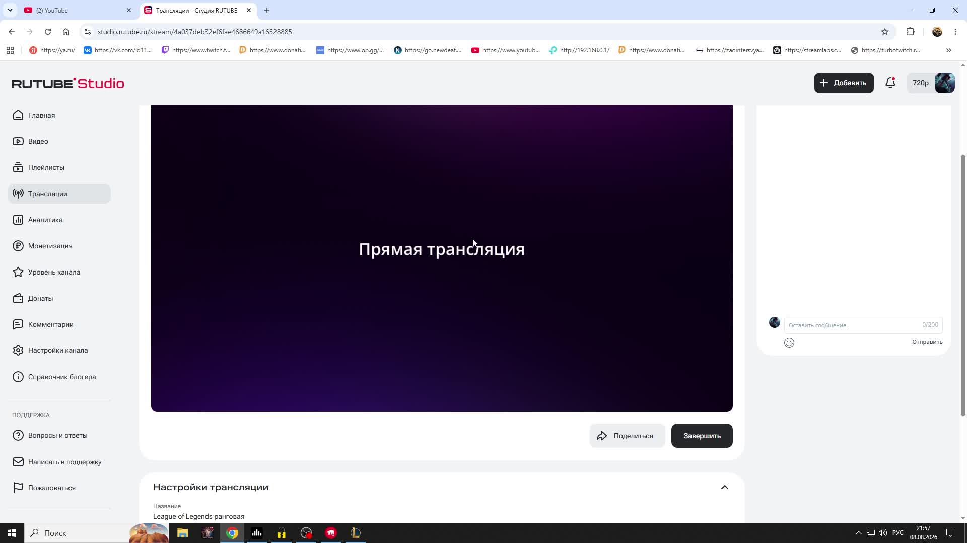 League Of Legends ранговая