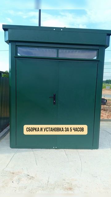 Хозблок SKOGGY на территорию школы для хранения уборочного инвентаря 🏡