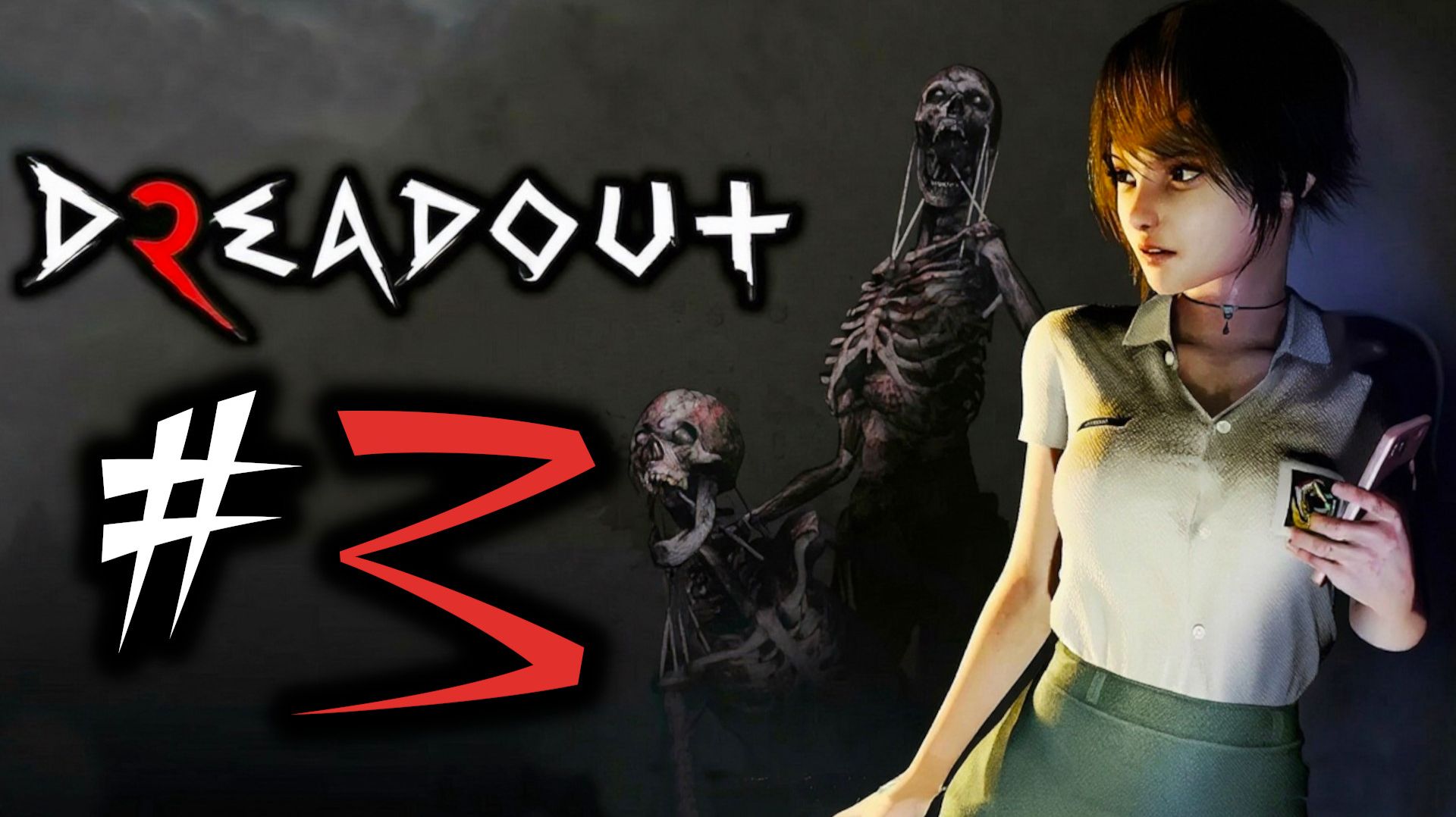 DreadOut 2. Прохождение. #3
