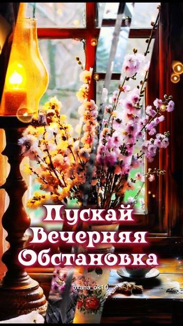 добрыйвечер Песня создана мной с помощью ИИ