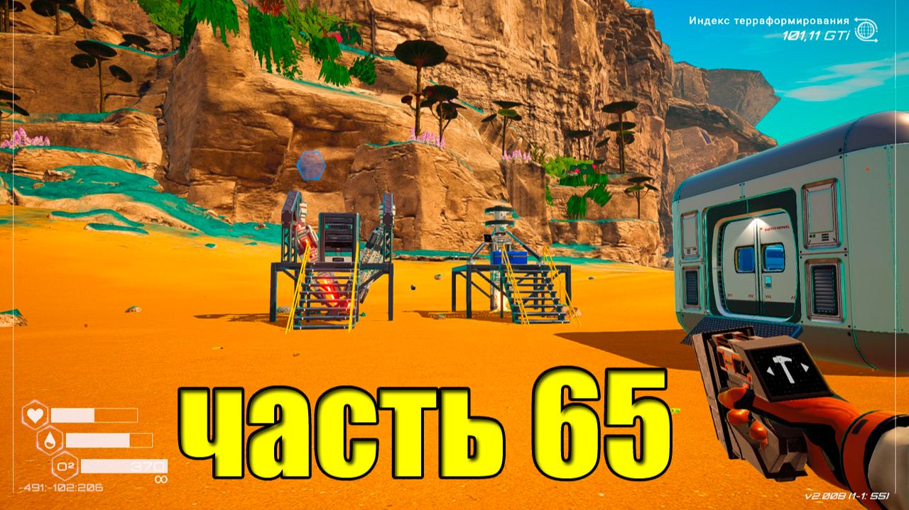 65 часть Planet Crafter Ult Дроны хорошие помощники!!!