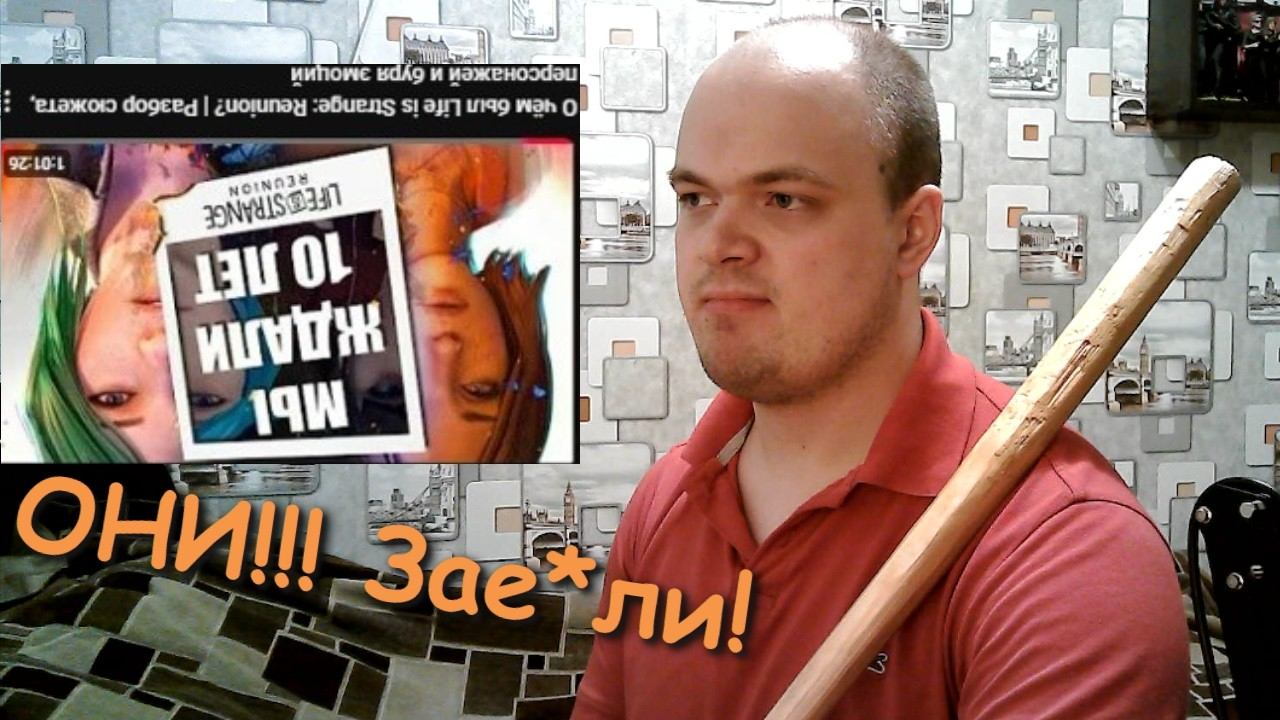 ФАЛЬШ дофаминовый! БАЗАр - реакция на фетиш по Хлое ОБЁРНУТЫЙ в об(ПО)зор с СИНДРОМОМ УТЁНКА LiS RE