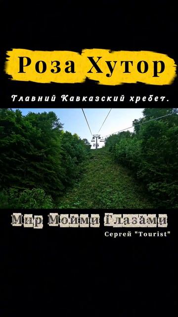 «Вот почему Роза Хутор — это не только про лыжи! 🏔️☀️» 2026