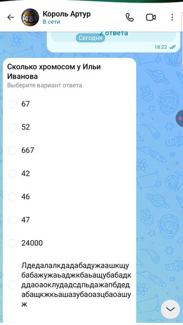 ГОЛОСОВАНИЕ НА ПРИЗНАКИ ИЛЬИ