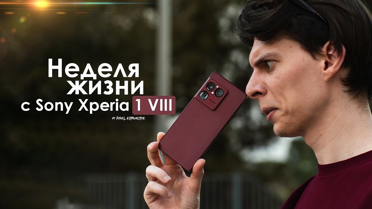 НЕДЕЛЯ с Sony Xperia 1 VIII — как ЯПОНЦЫ унижают за ДОРОГО! | ЧЕСТНЫЙ ОТЗЫВ