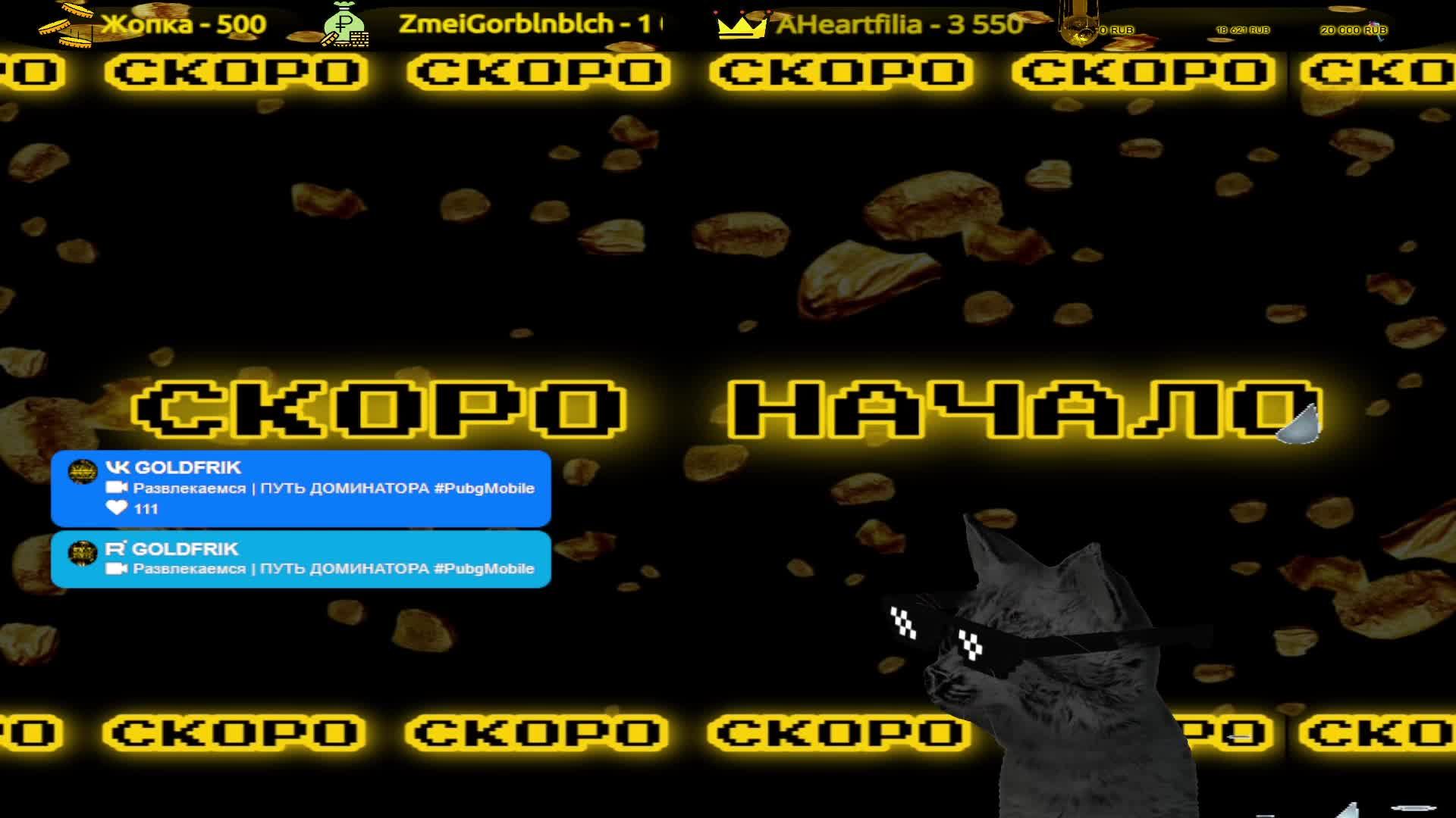 Развлекаемся | ПУТЬ ДОМИНАТОРА  #PubgMobile