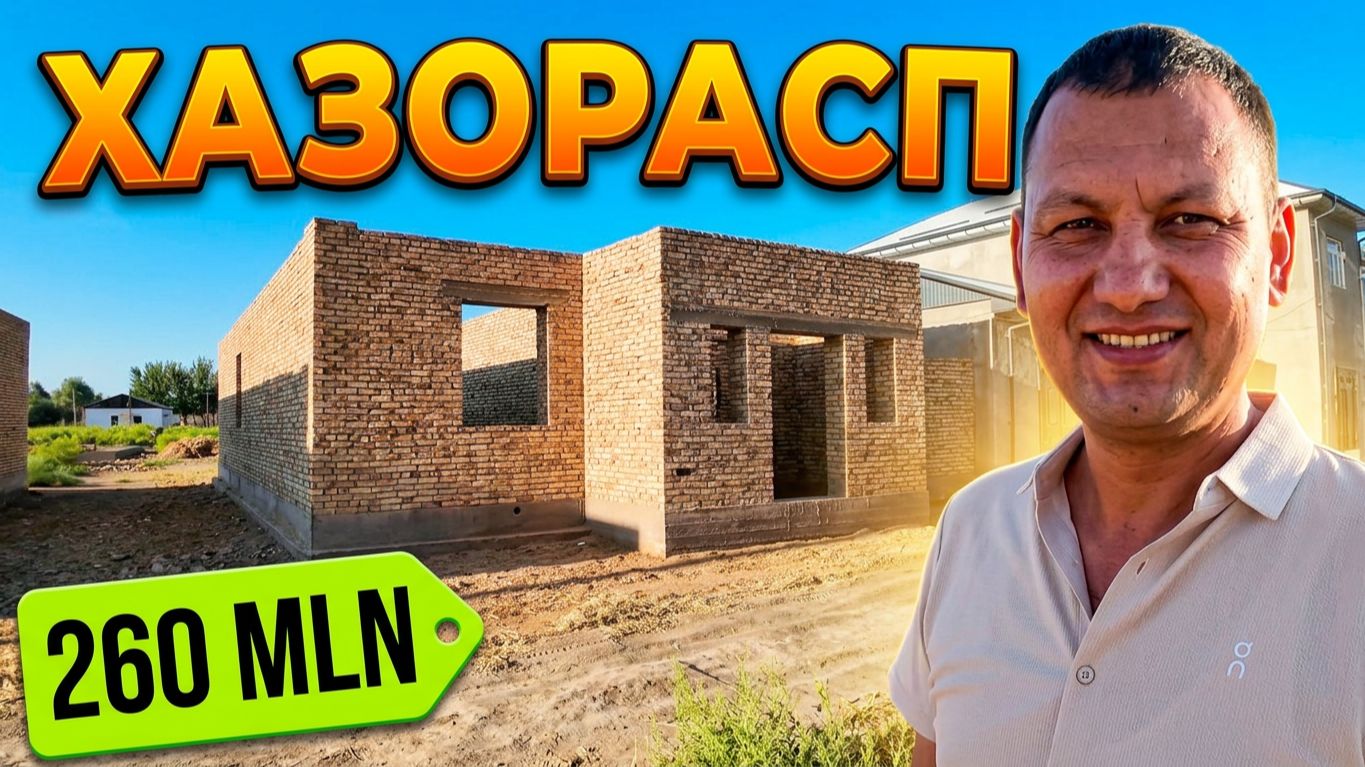 Хазорасп Карвакда Ховли жой сотилади