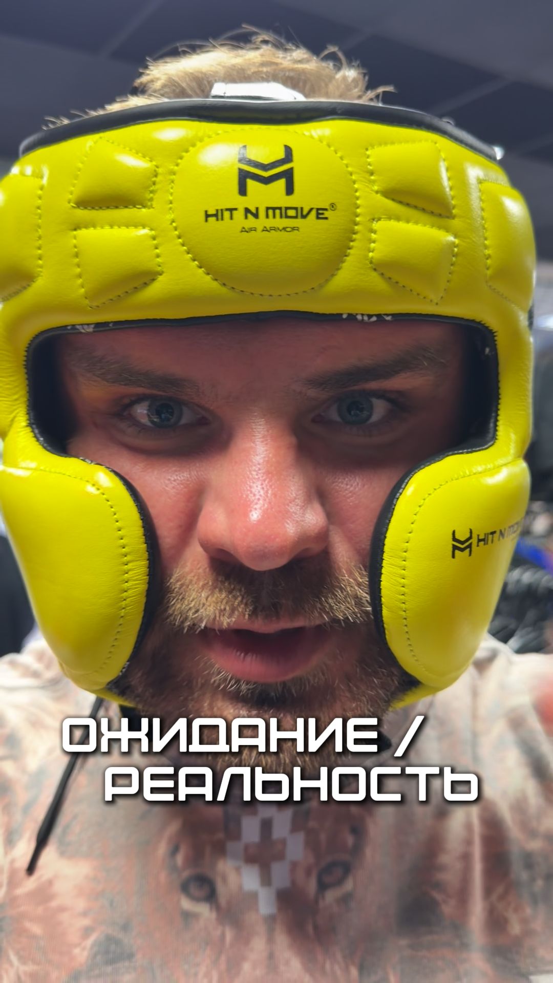 Ожидание / реальность | Сергей Романов VS Олег Попов