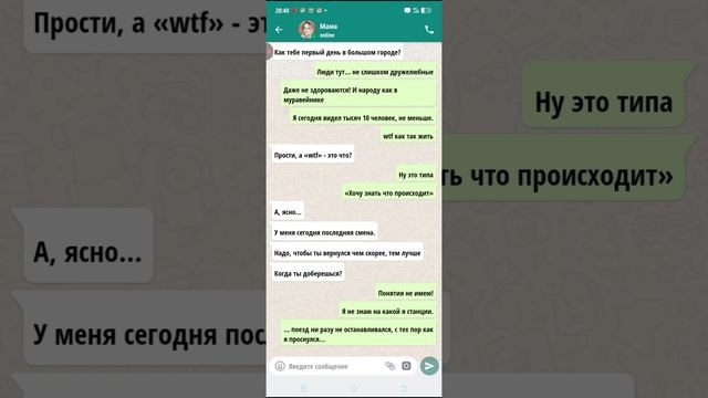 переписка мамы и Лиама еë сына 1 часть