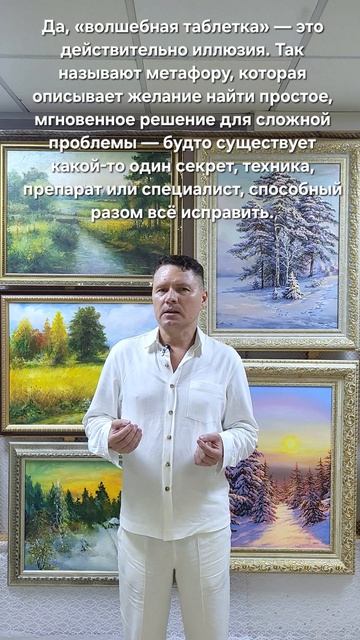 Не Верь Им!