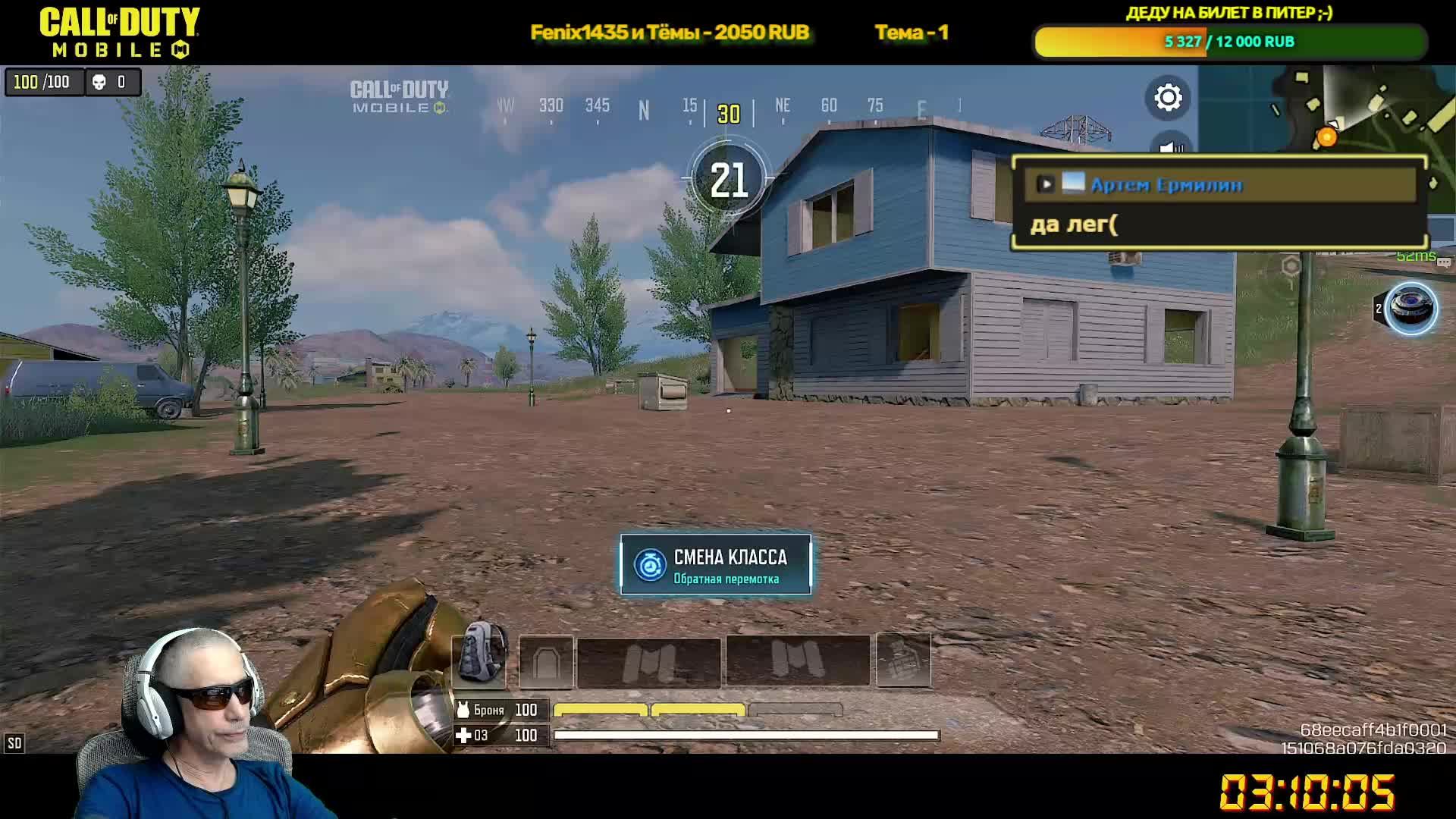CALL Of DUTY Mobile