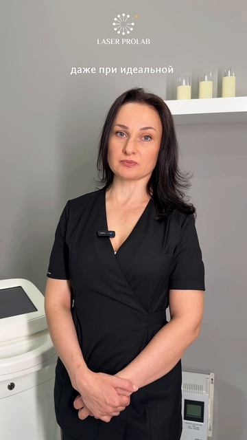 LASER PROLAB