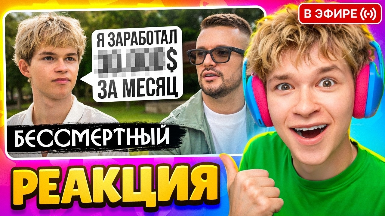 [BEZSMERTNY BS] Я ПРЕДАЛ ВИТАЛ ШАРКА?... РЕАКЦИЯ НА ИНТЕРВЬЮ: Никита Безсмертный - главный ютубер по