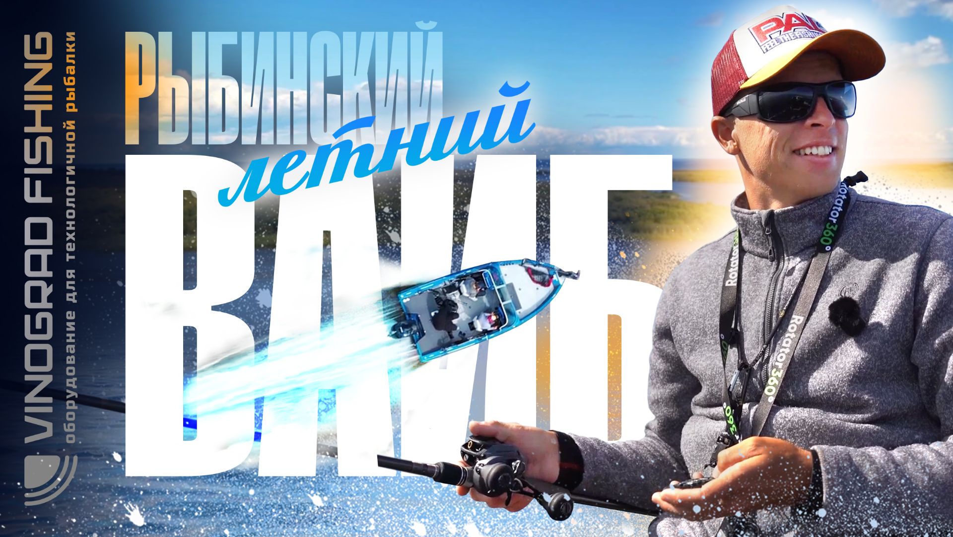 Рыбинский летний вайб | Александр Волынкин